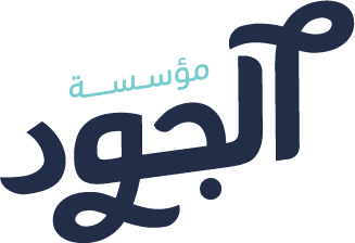 مؤسسة الجود